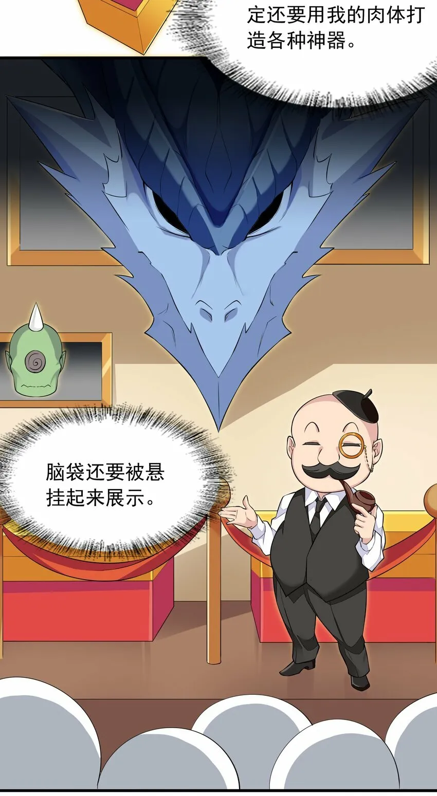 1 第一话 第28页