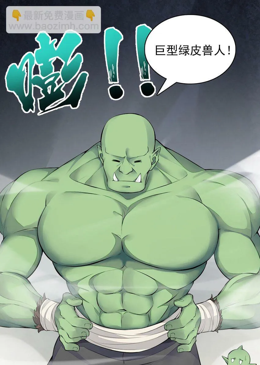 1 第一话 第33页