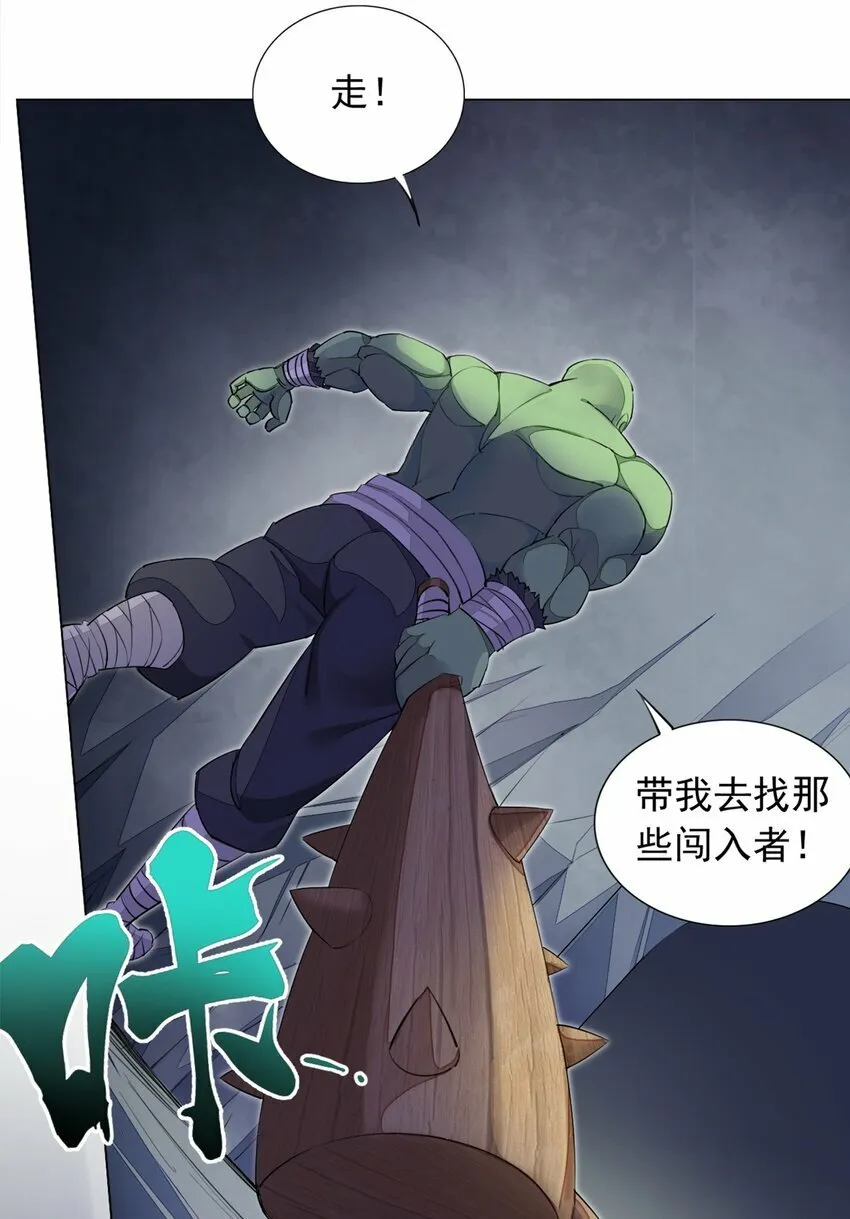 1 第一话 第35页