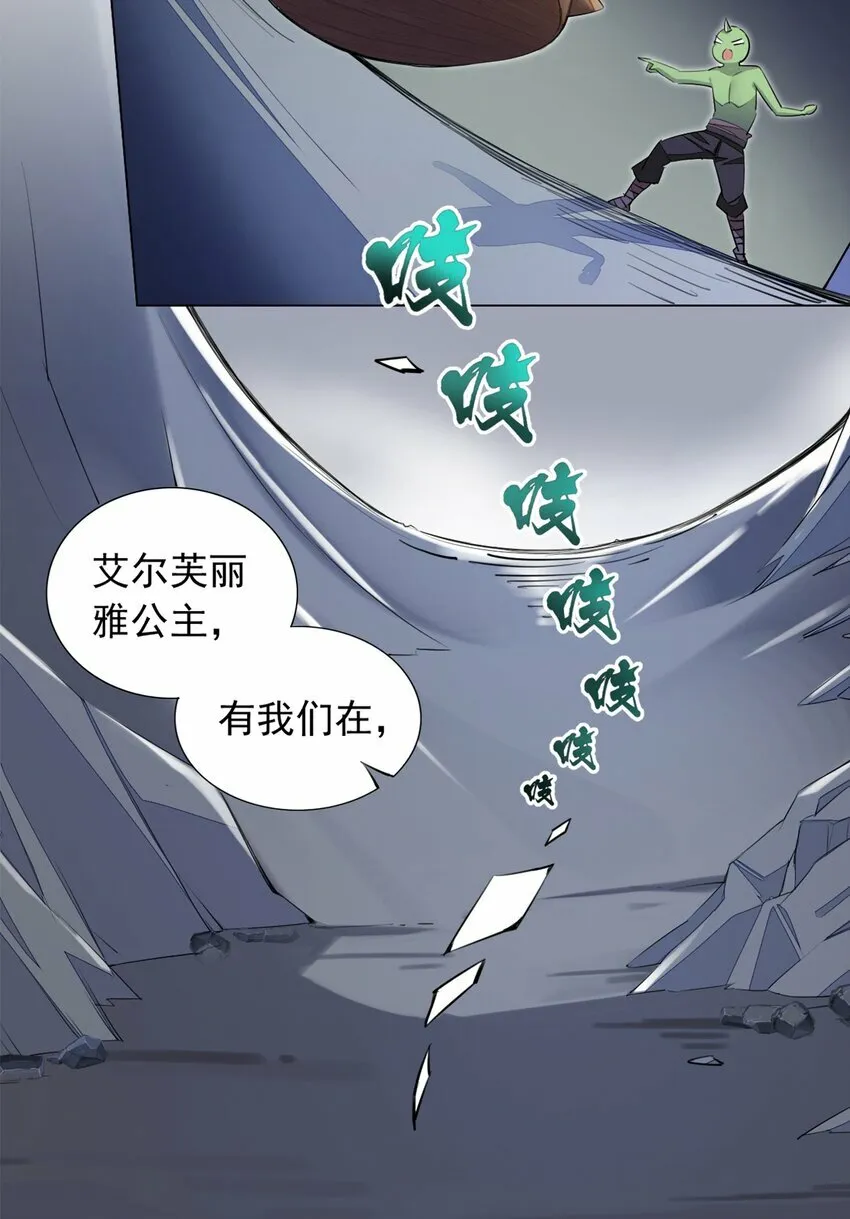 1 第一话 第36页