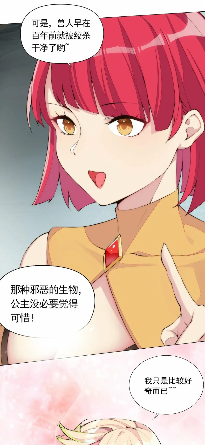 1 第一话 第41页