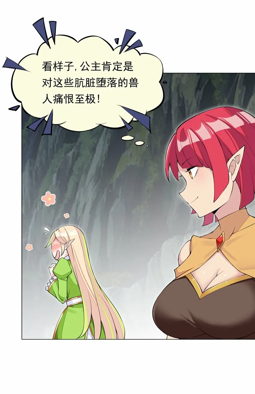 1 第一话 第48页