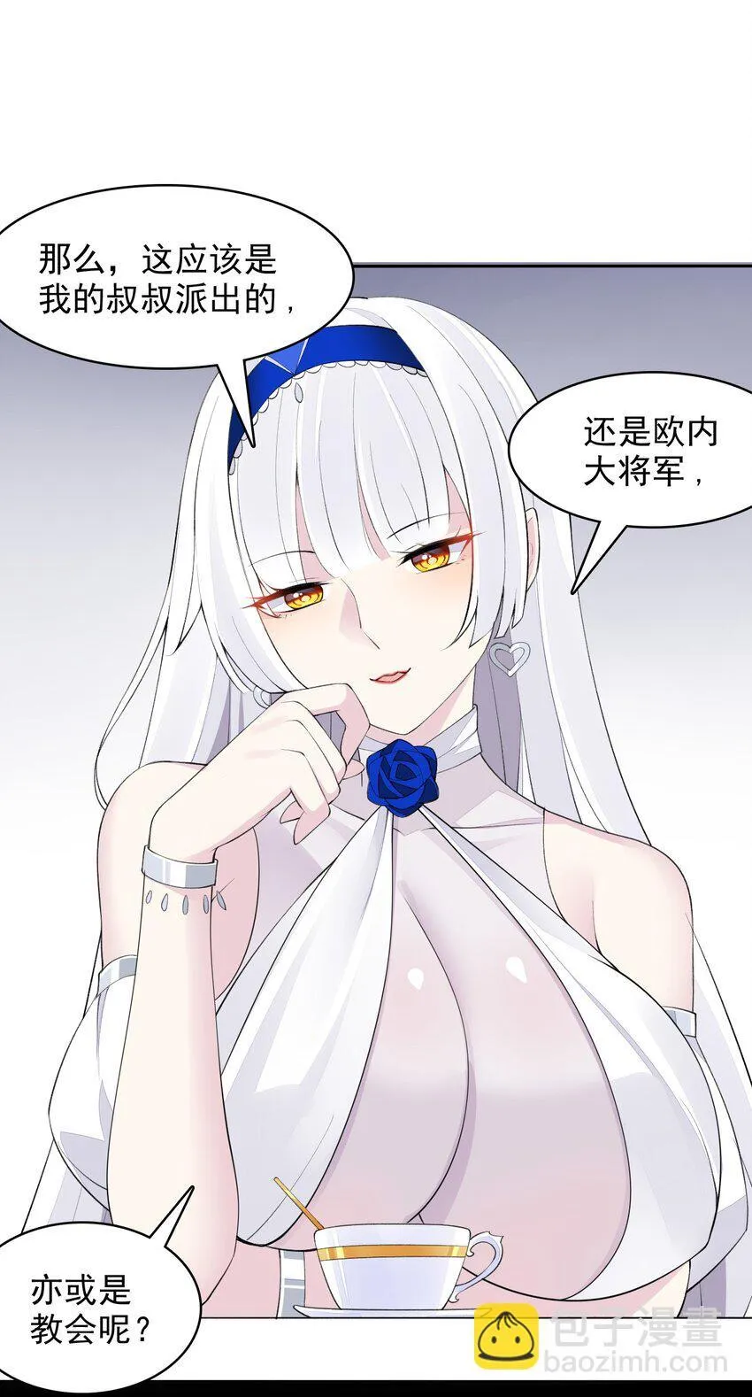 18 COS的正确用法 第4页