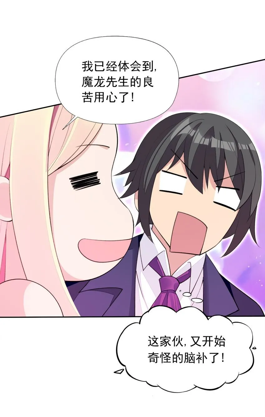 18 COS的正确用法 第28页
