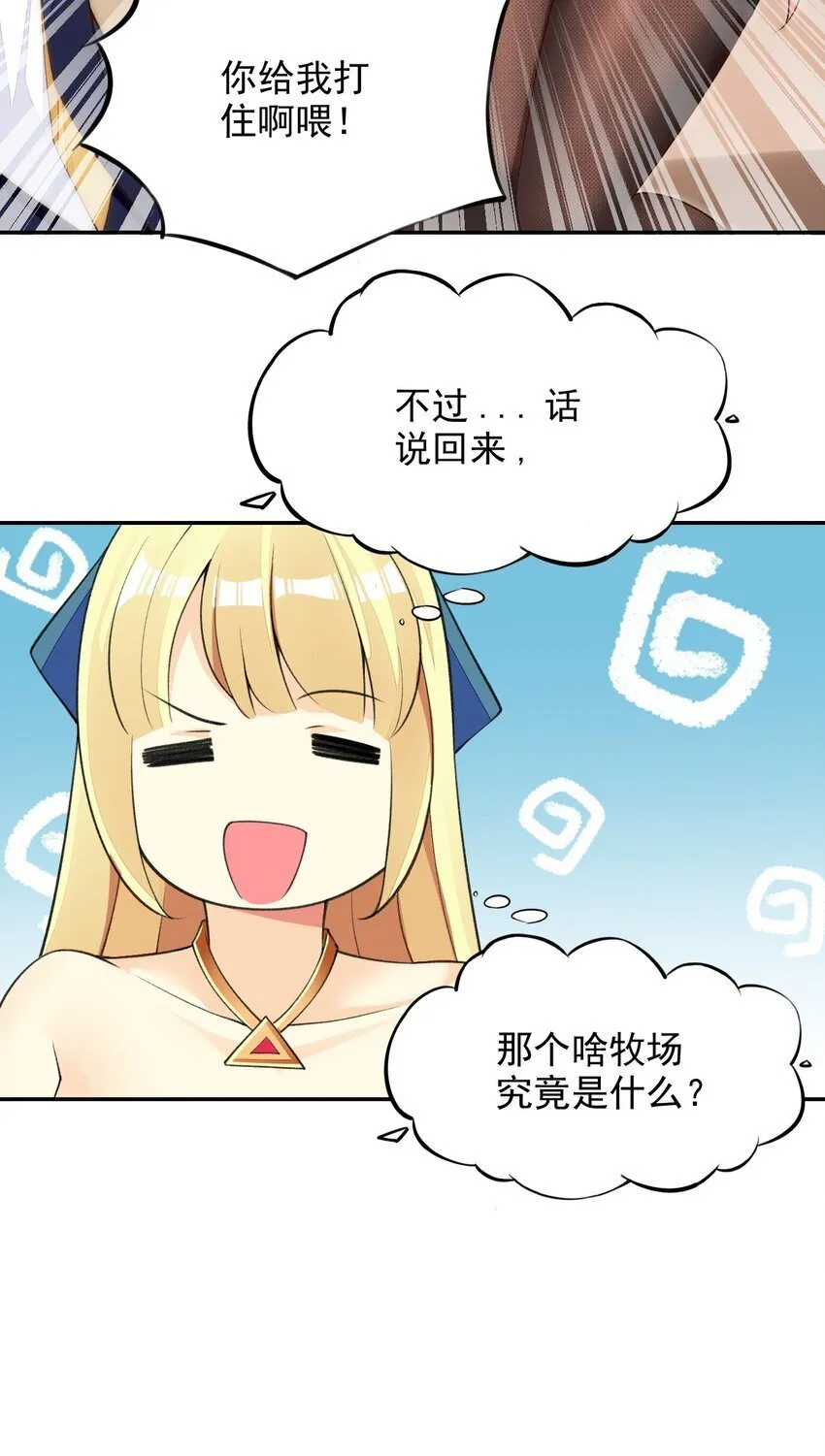 18 COS的正确用法 第36页