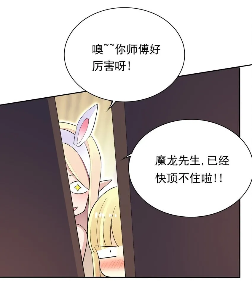 18 COS的正确用法 第53页