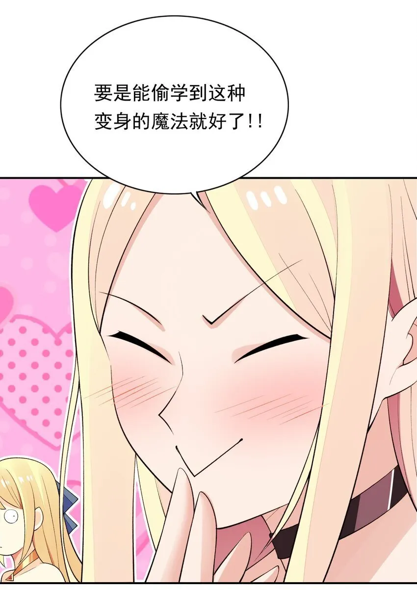 18 COS的正确用法 第54页