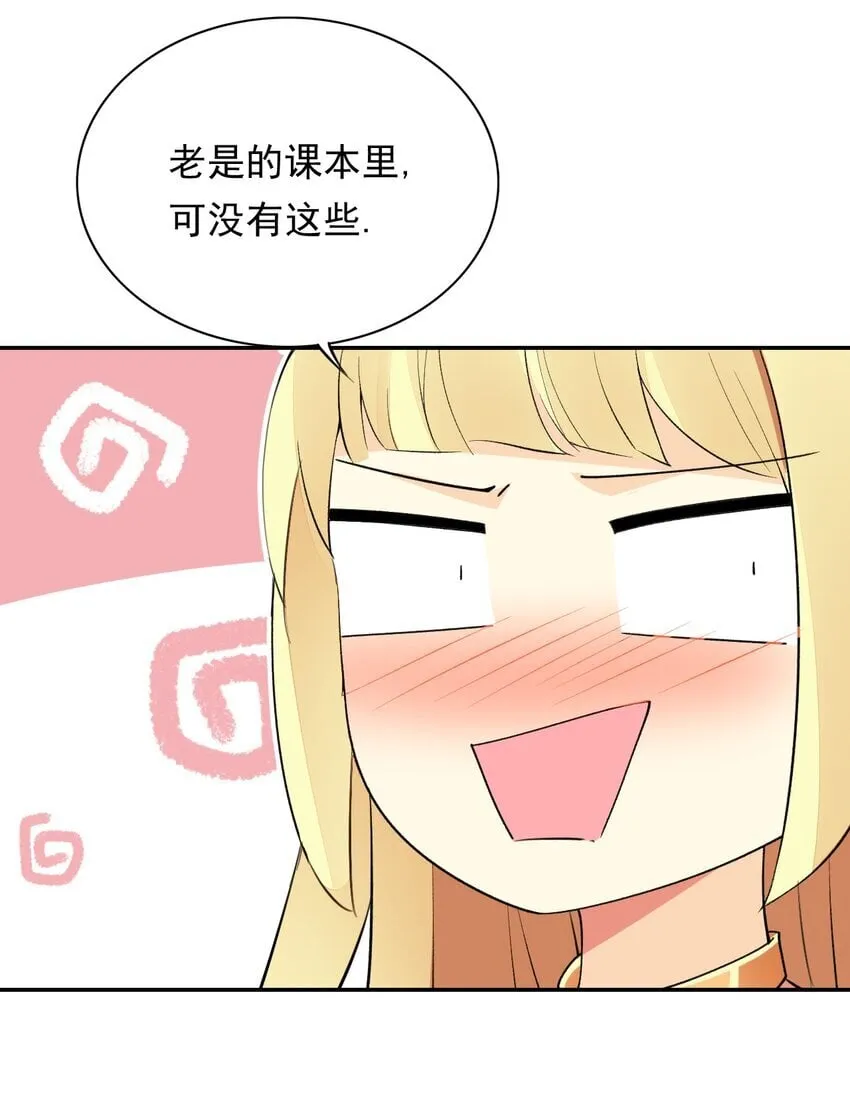 18 COS的正确用法 第55页
