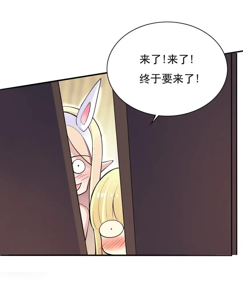19 我要上了哦 第5页