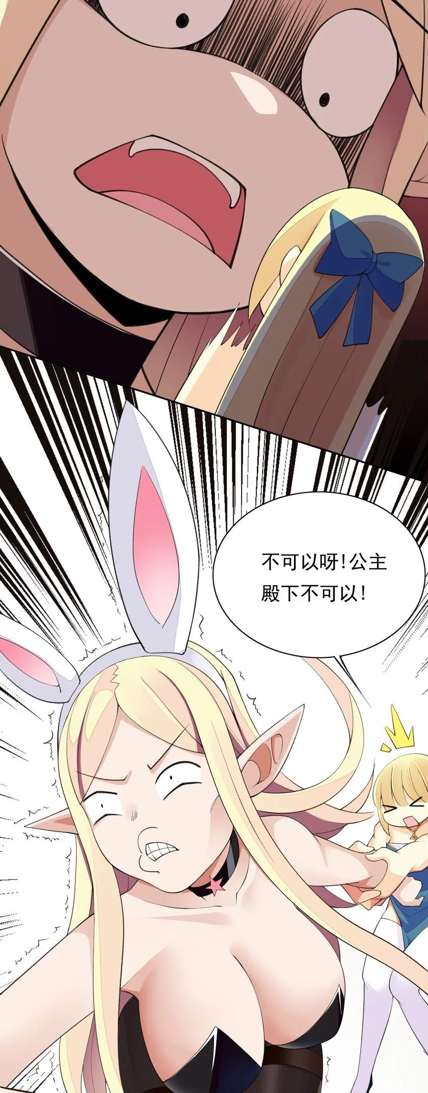 19 我要上了哦 第7页