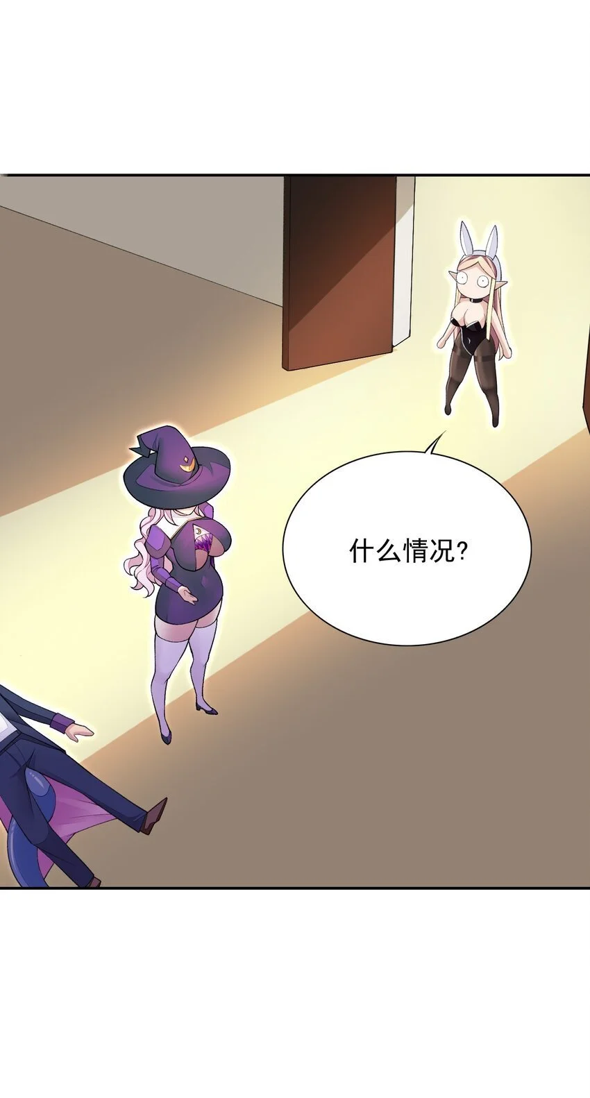 19 我要上了哦 第12页