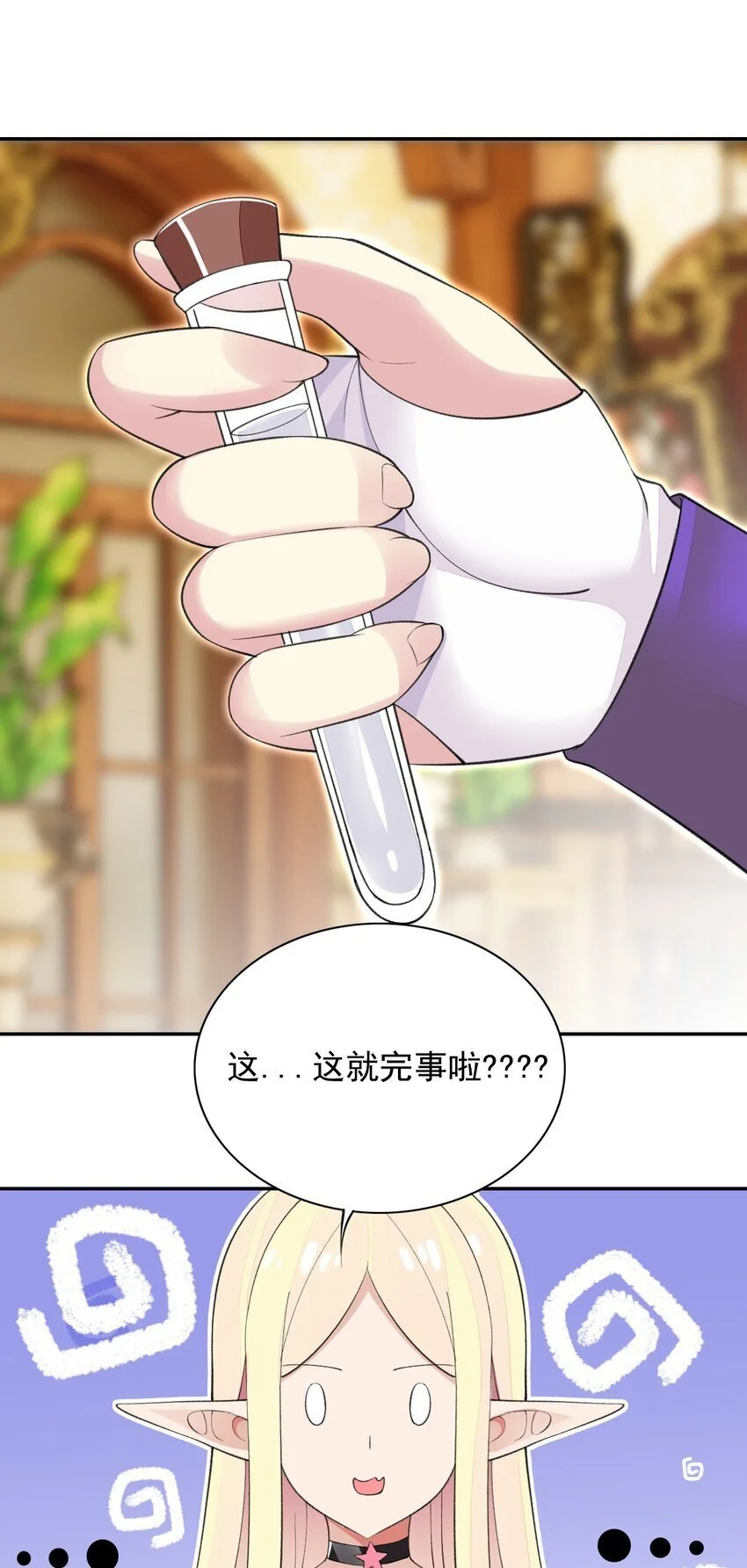 19 我要上了哦 第13页
