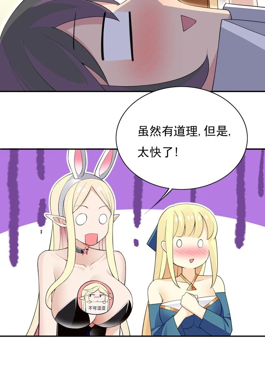 19 我要上了哦 第16页