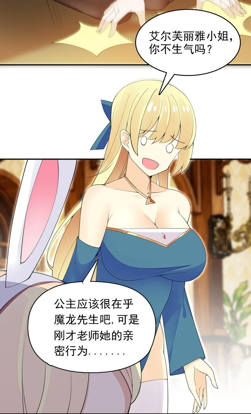 19 我要上了哦 第18页
