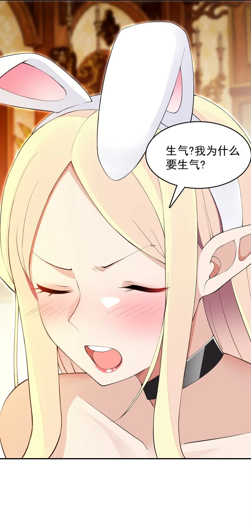 19 我要上了哦 第19页