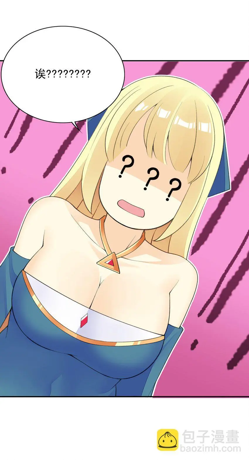 19 我要上了哦 第23页