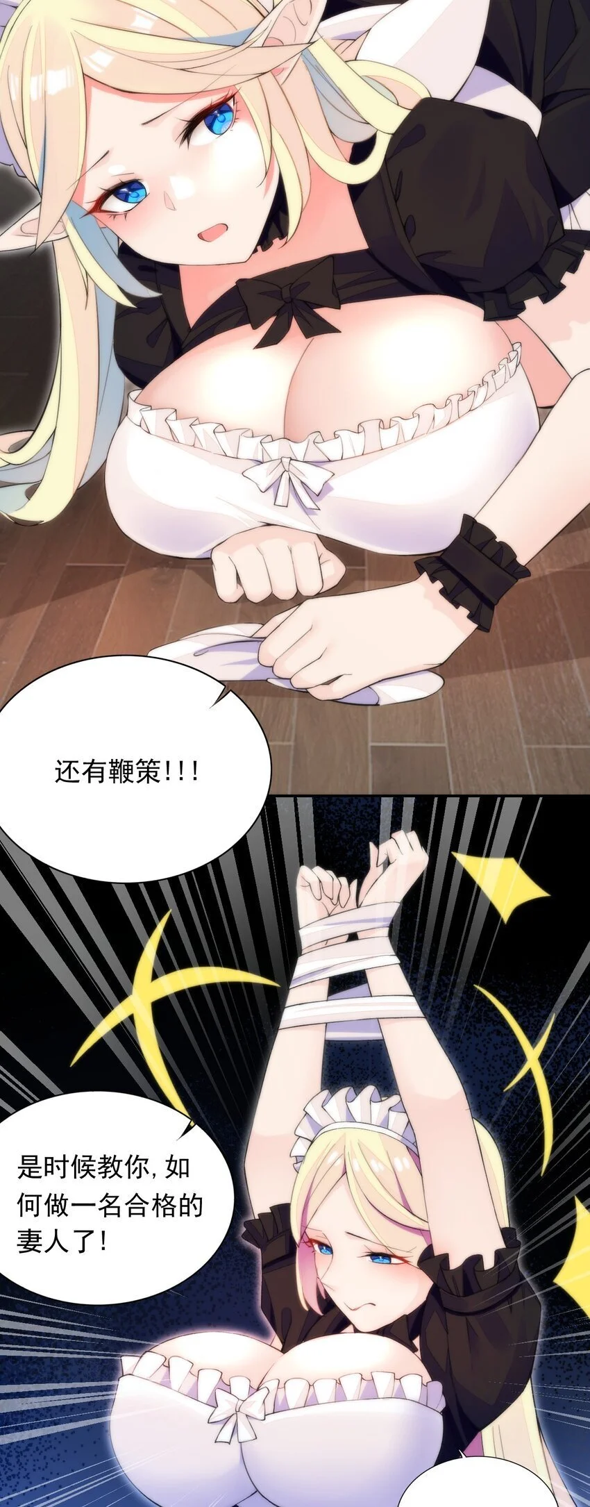19 我要上了哦 第25页
