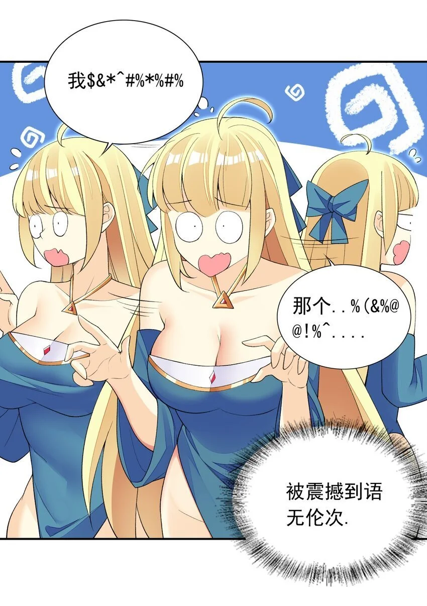 19 我要上了哦 第27页