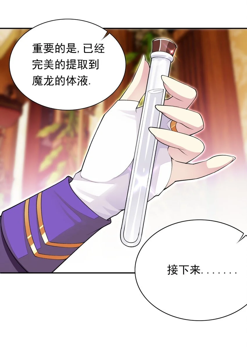 19 我要上了哦 第29页