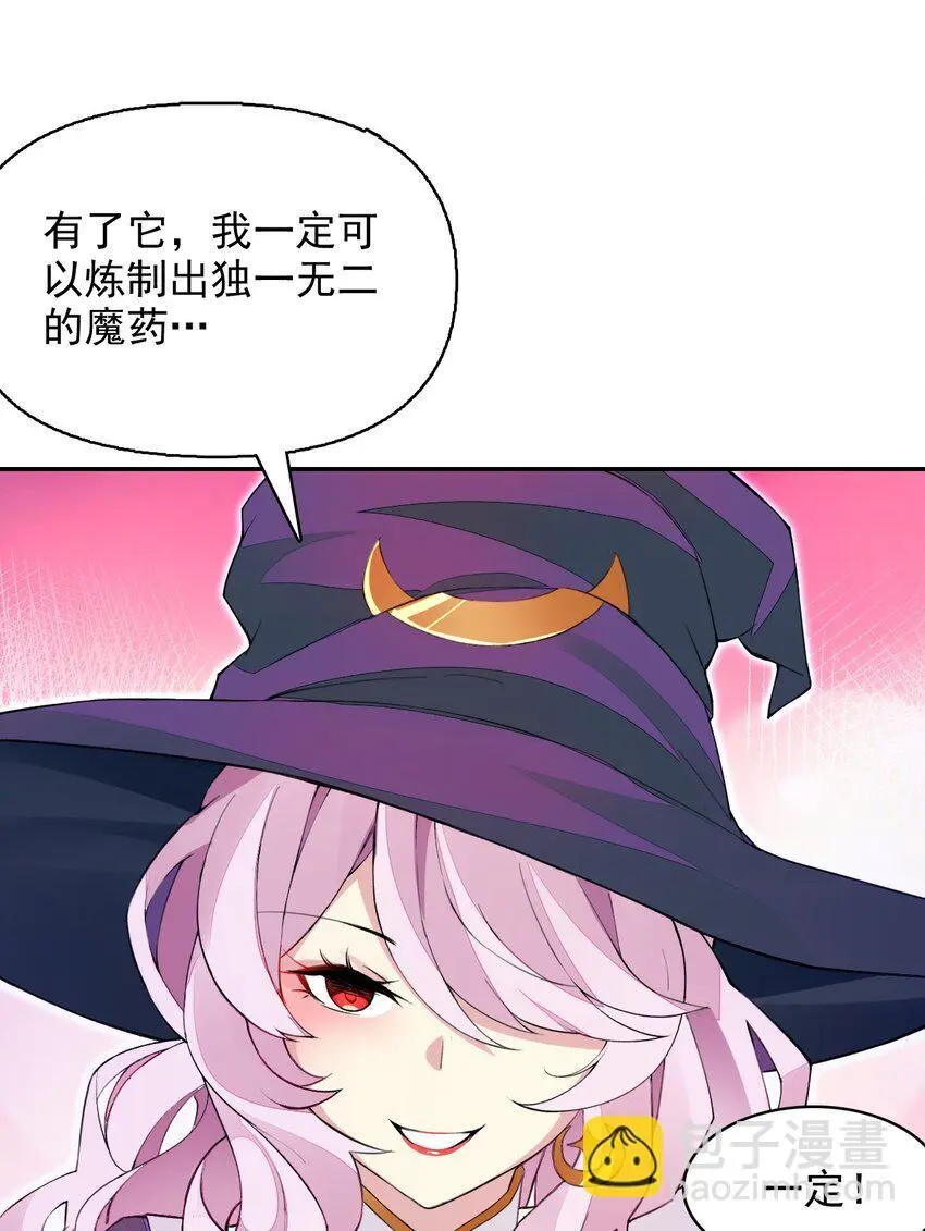 19 我要上了哦 第30页