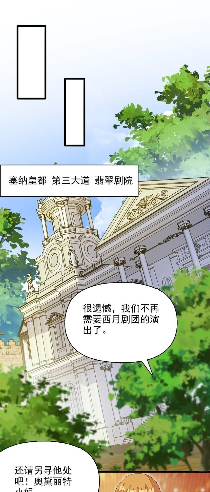 19 我要上了哦 第32页