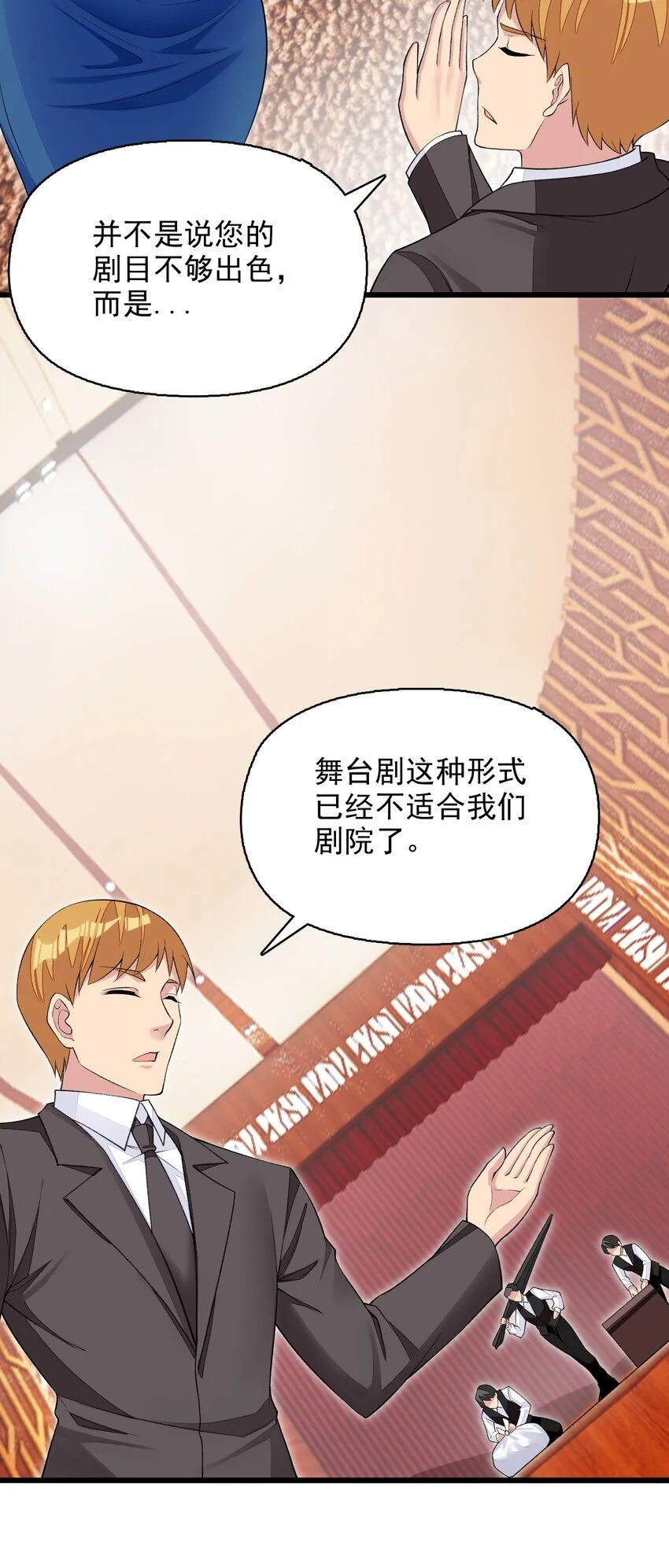 19 我要上了哦 第34页