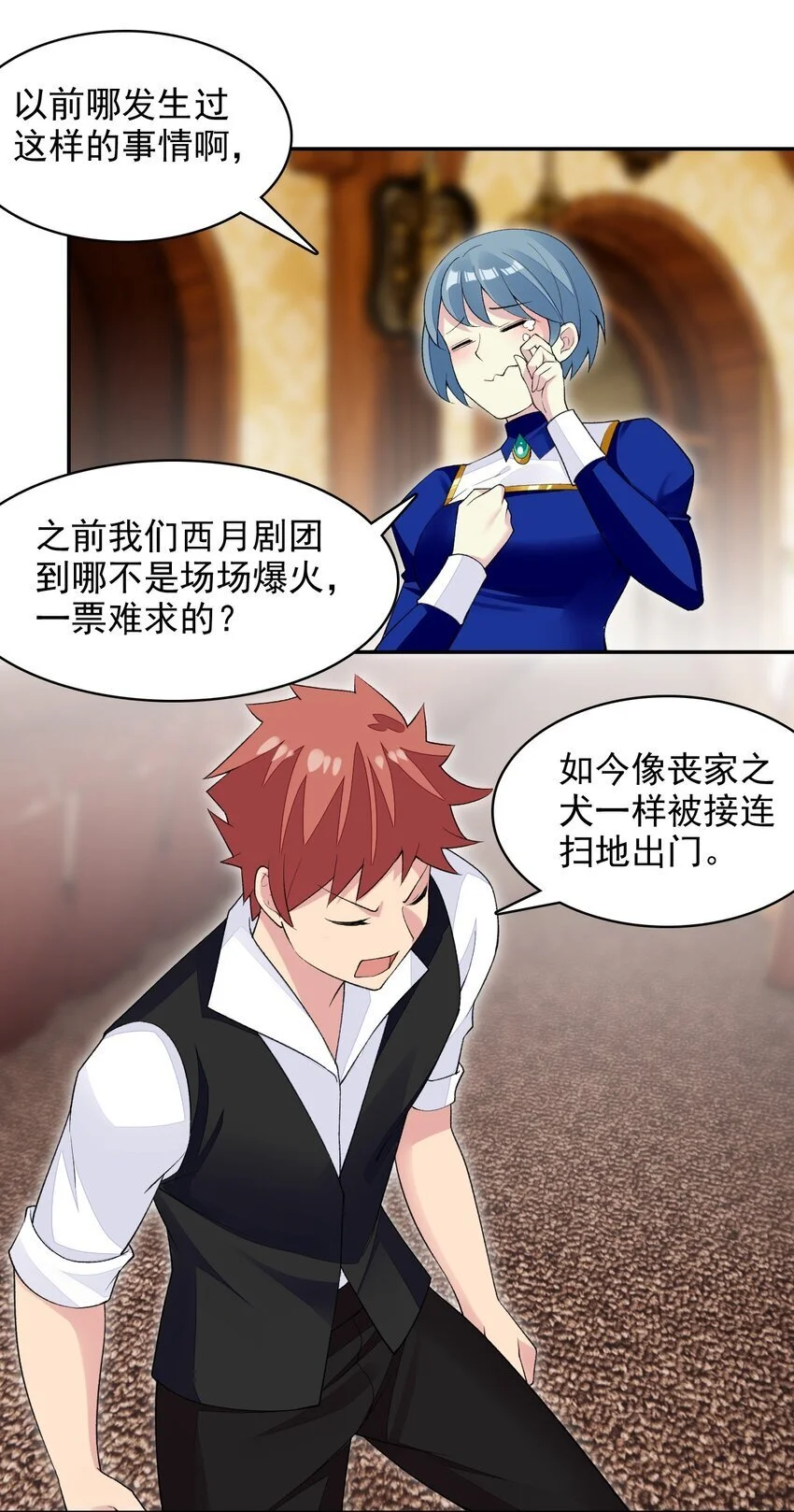 19 我要上了哦 第39页