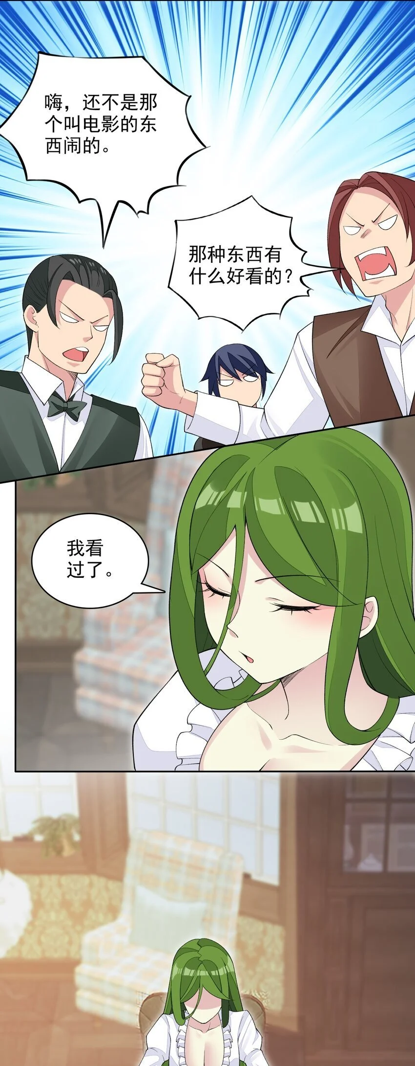 19 我要上了哦 第40页