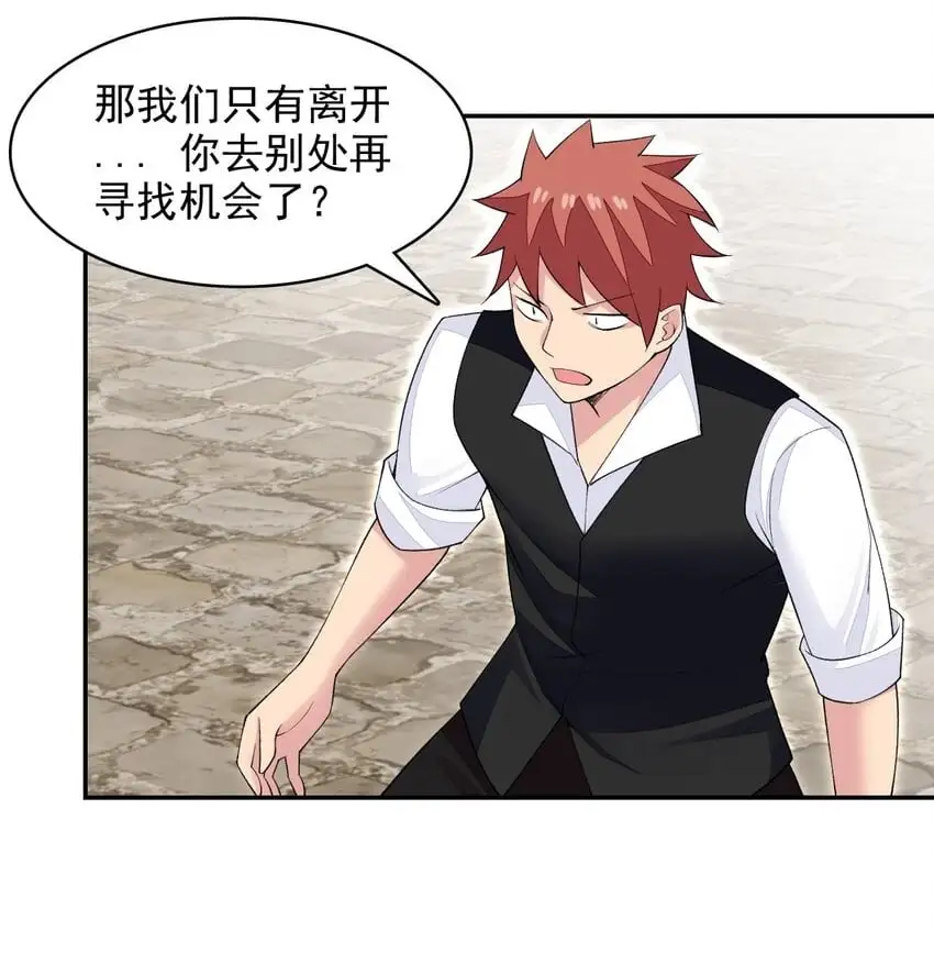 19 我要上了哦 第42页