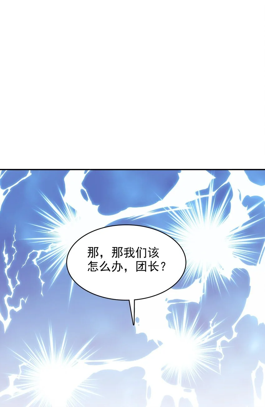 19 我要上了哦 第46页