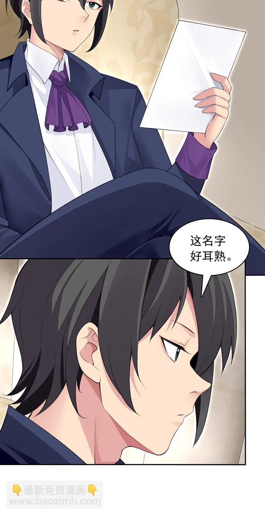 20 晚宴 第23页
