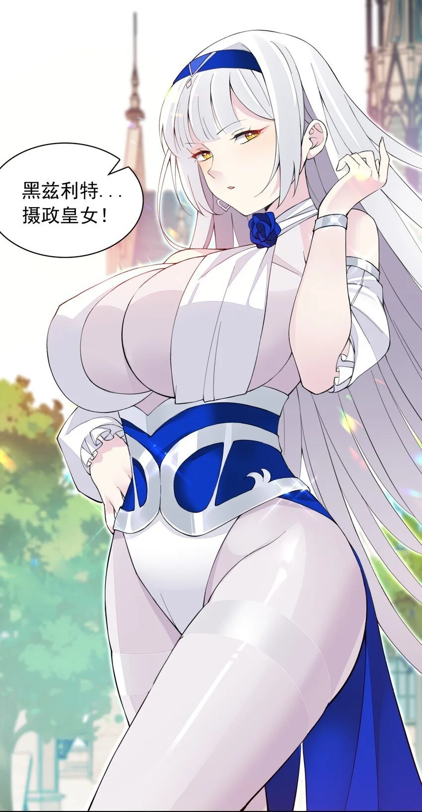 20 晚宴 第26页
