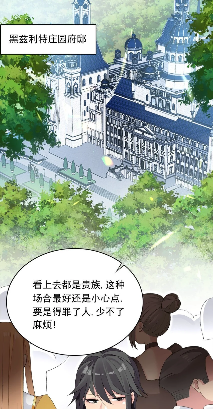 20 晚宴 第30页