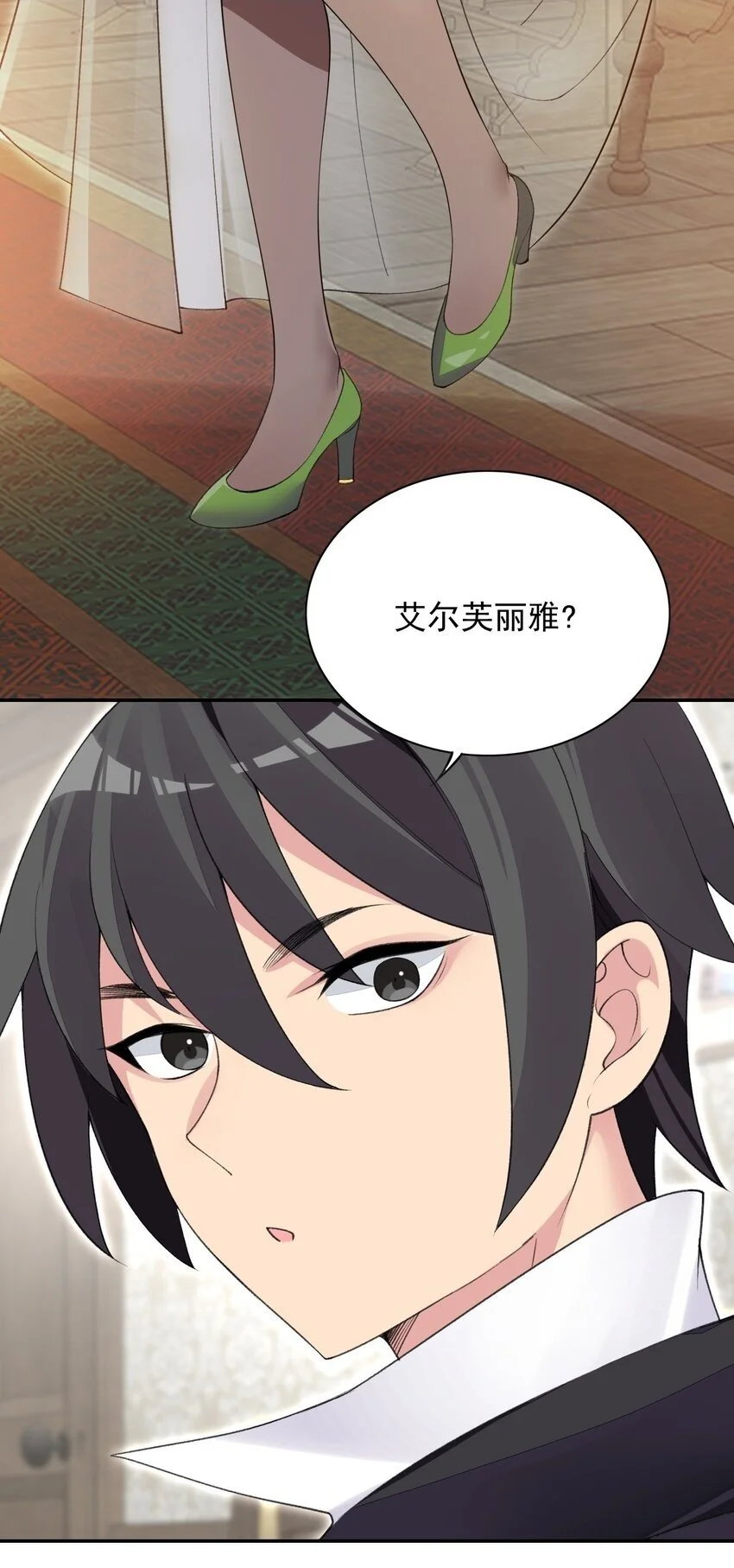 20 晚宴 第35页