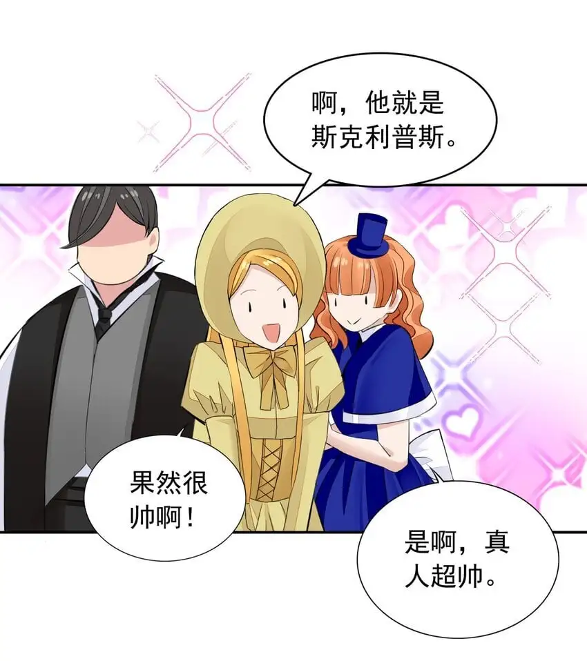 20 晚宴 第46页