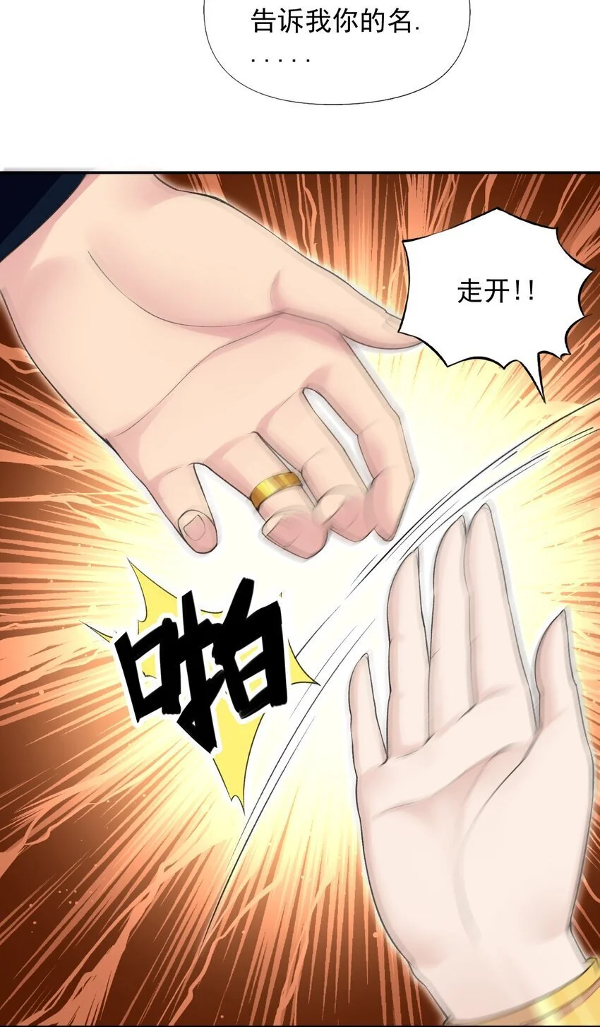 20 晚宴 第48页