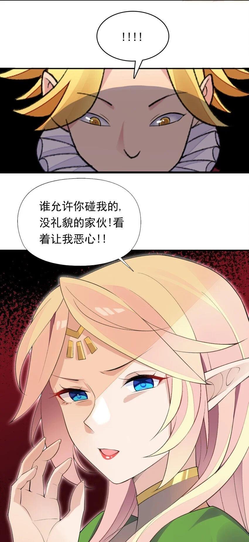 20 晚宴 第49页