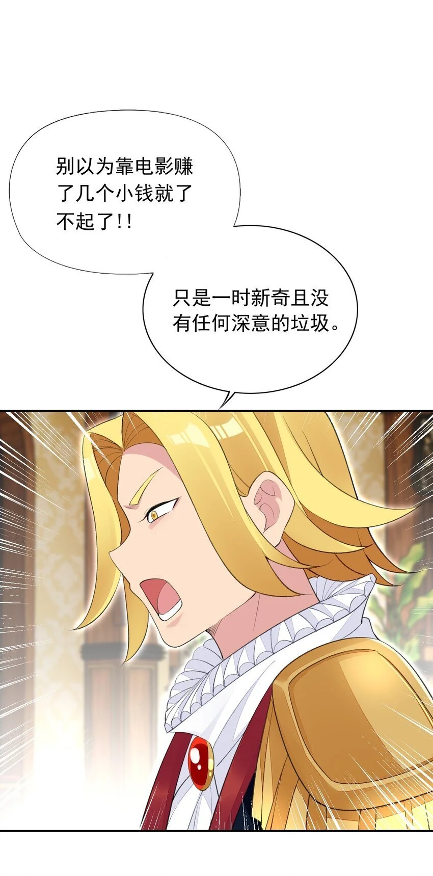 20 晚宴 第51页