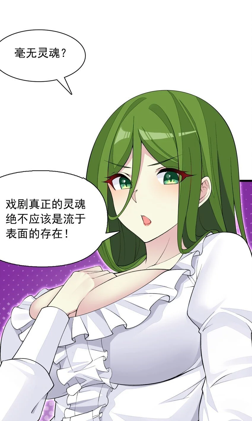 21 你这是在玩火 第8页