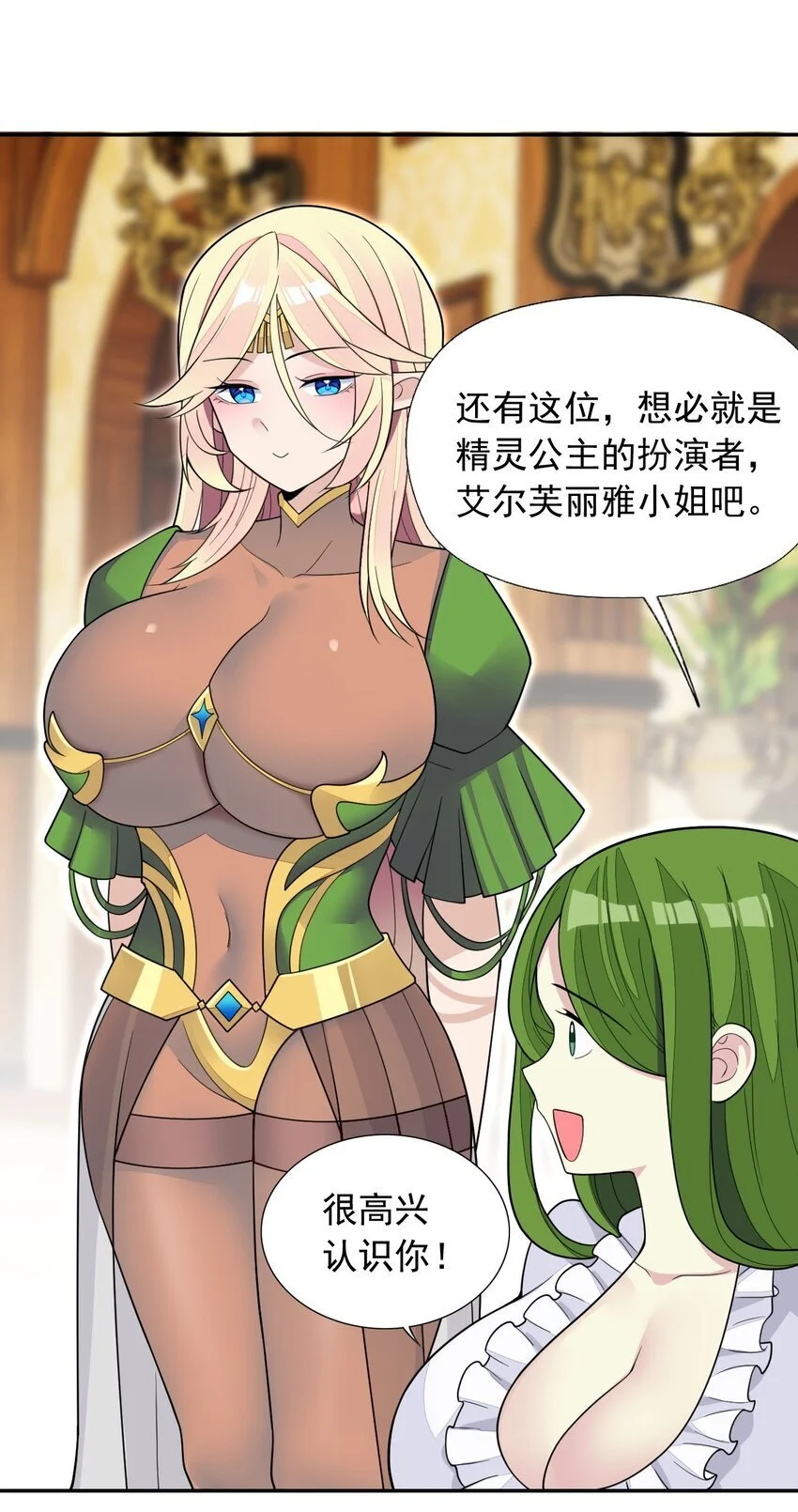 21 你这是在玩火 第14页