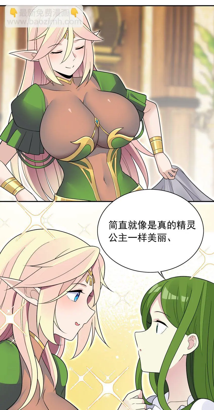 21 你这是在玩火 第15页