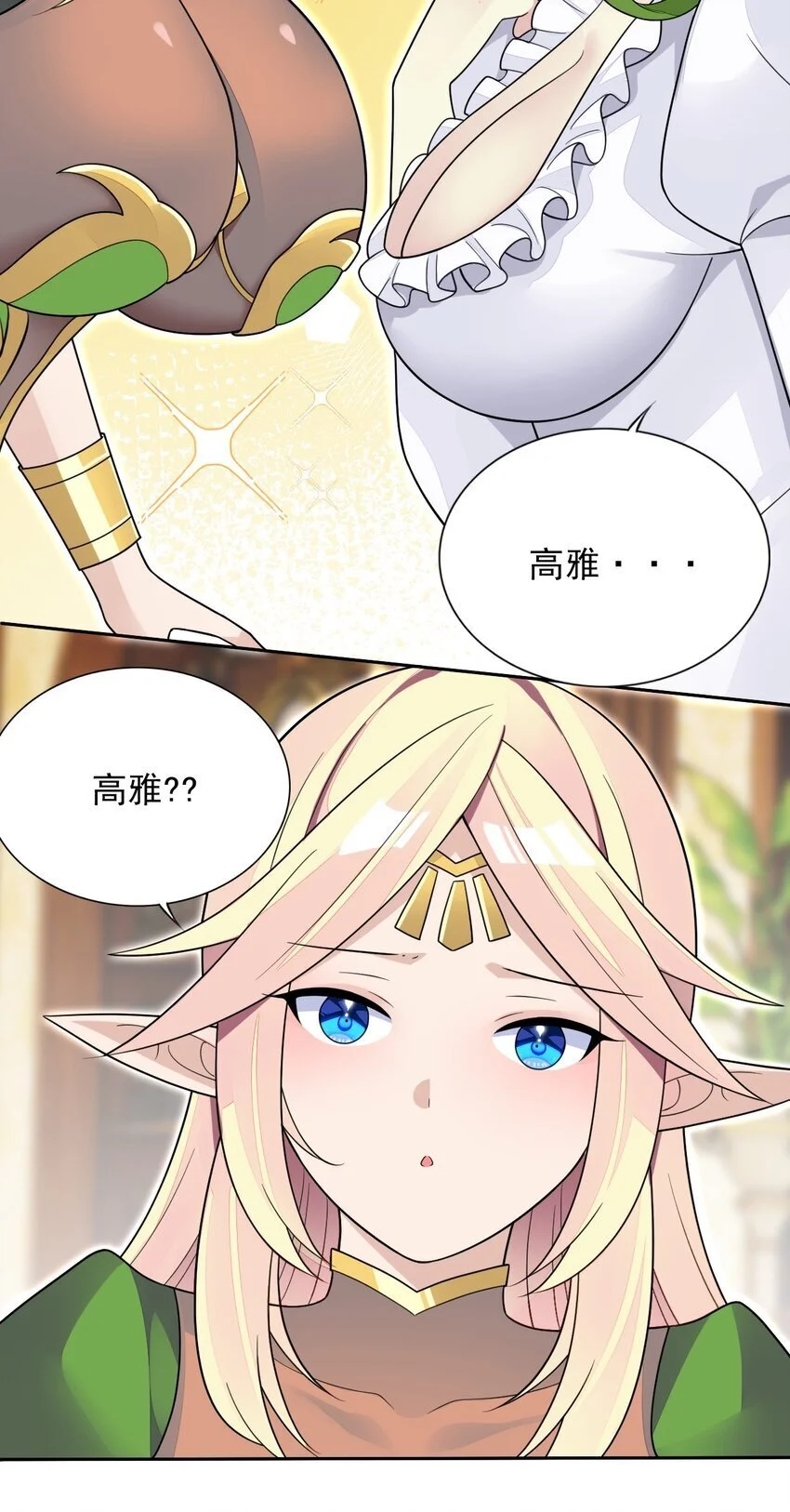 21 你这是在玩火 第16页