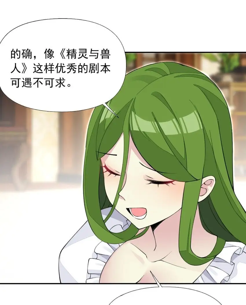 21 你这是在玩火 第27页