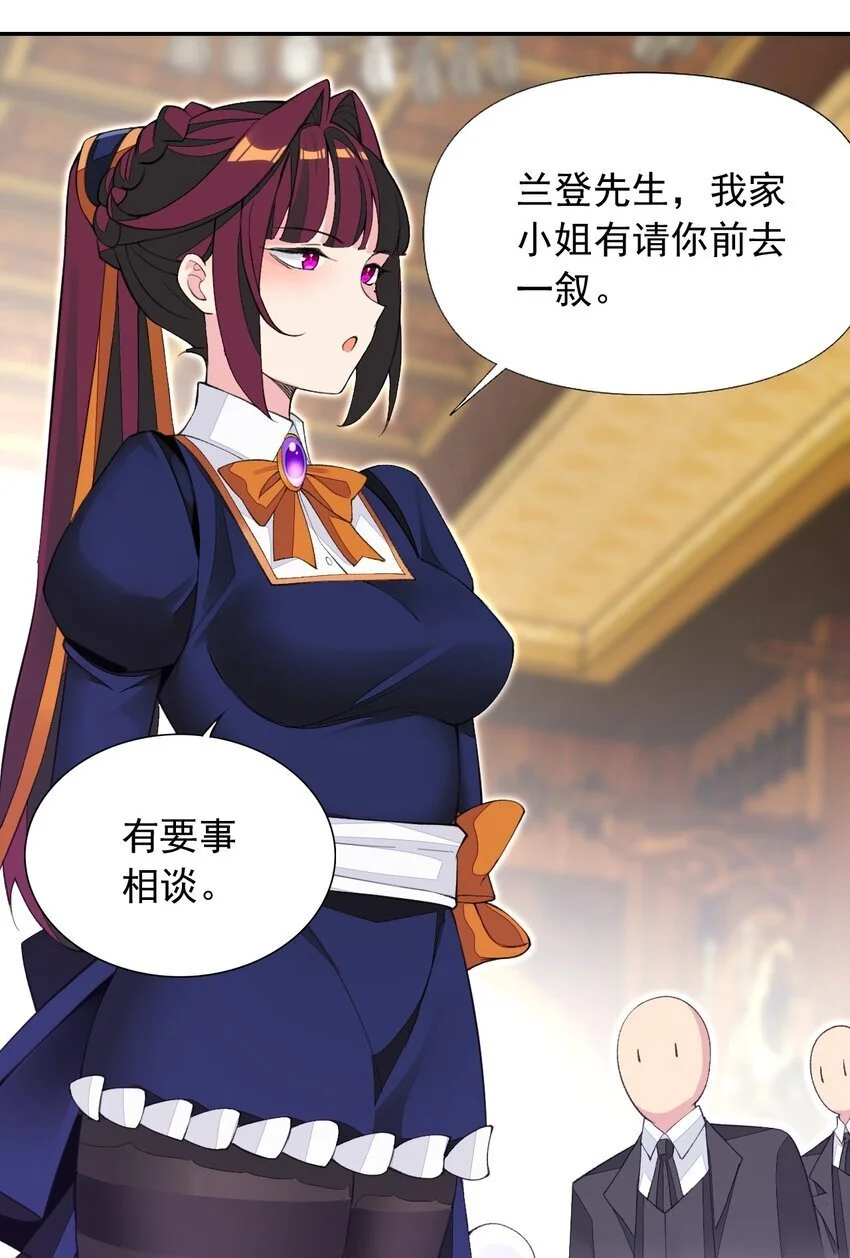 21 你这是在玩火 第33页