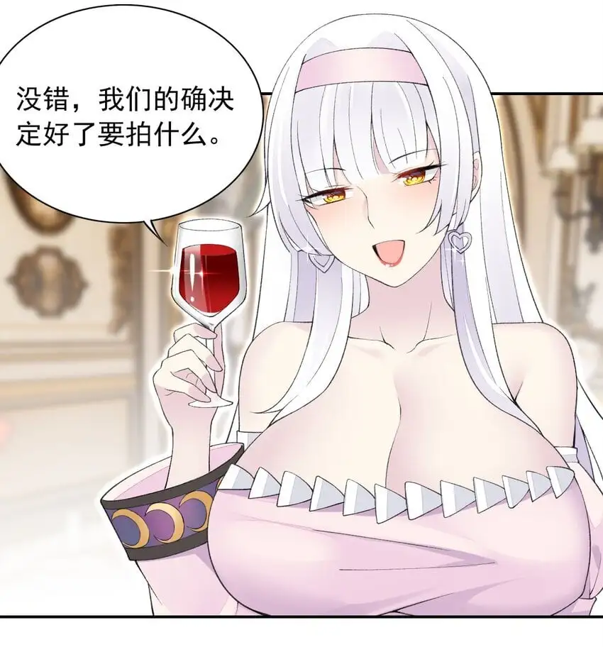 21 你这是在玩火 第40页