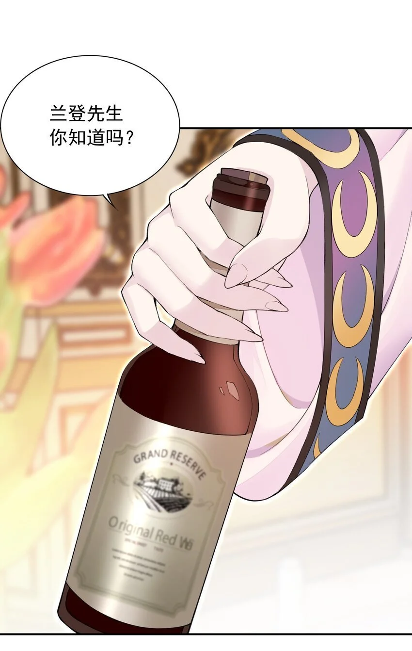 21 你这是在玩火 第51页