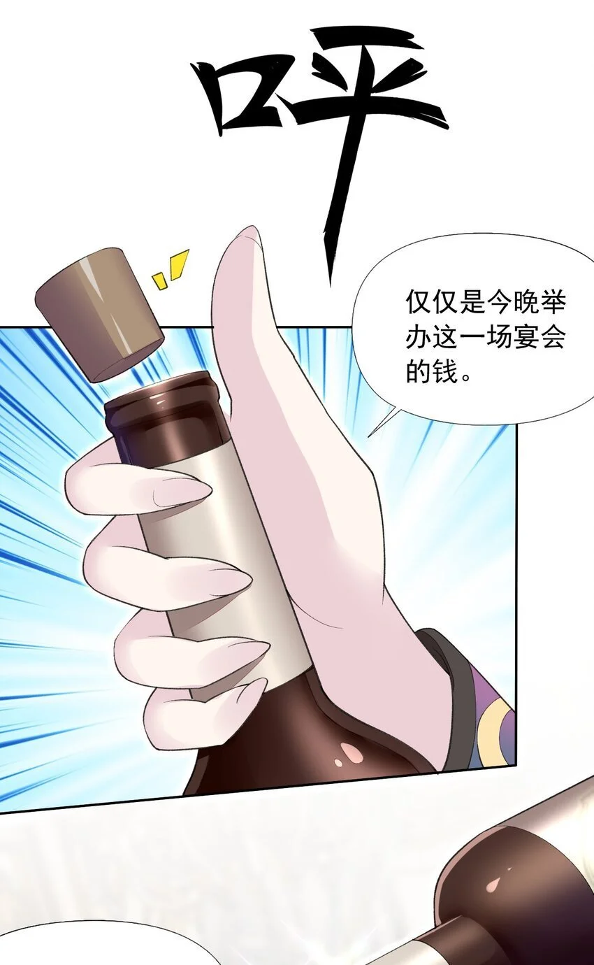 21 你这是在玩火 第52页