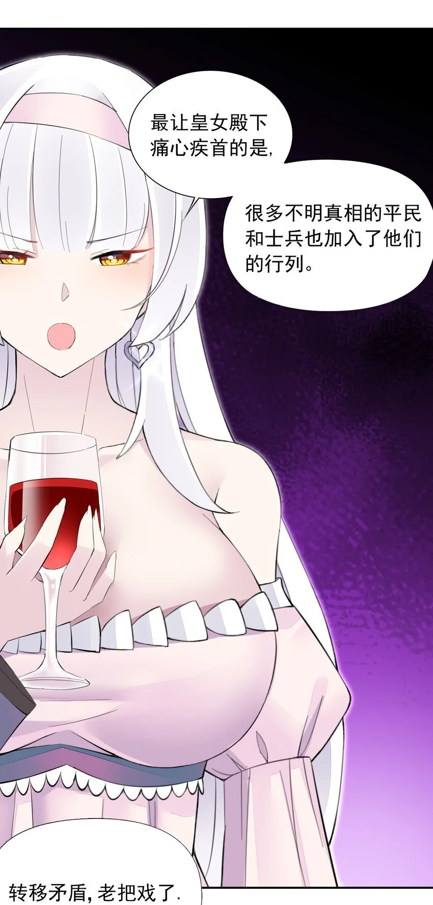 21 你这是在玩火 第60页