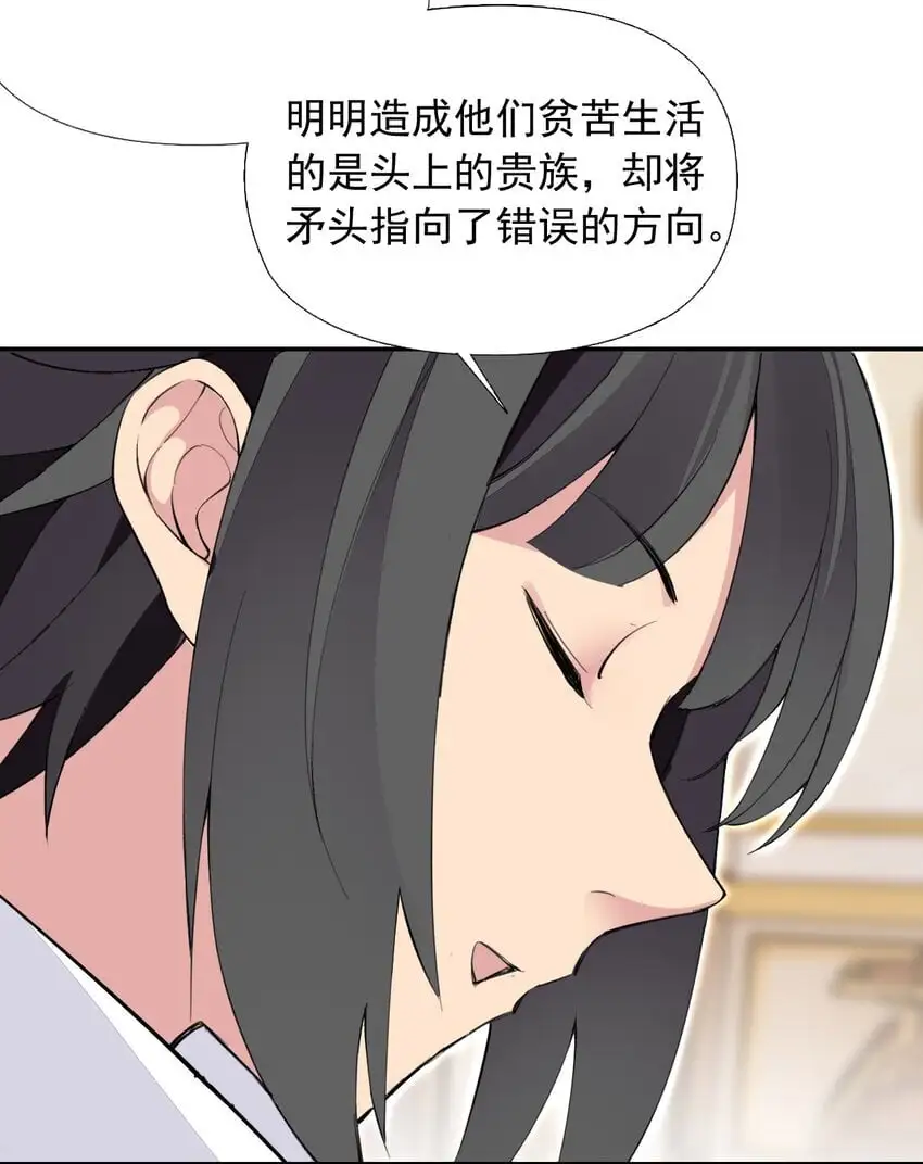 21 你这是在玩火 第61页