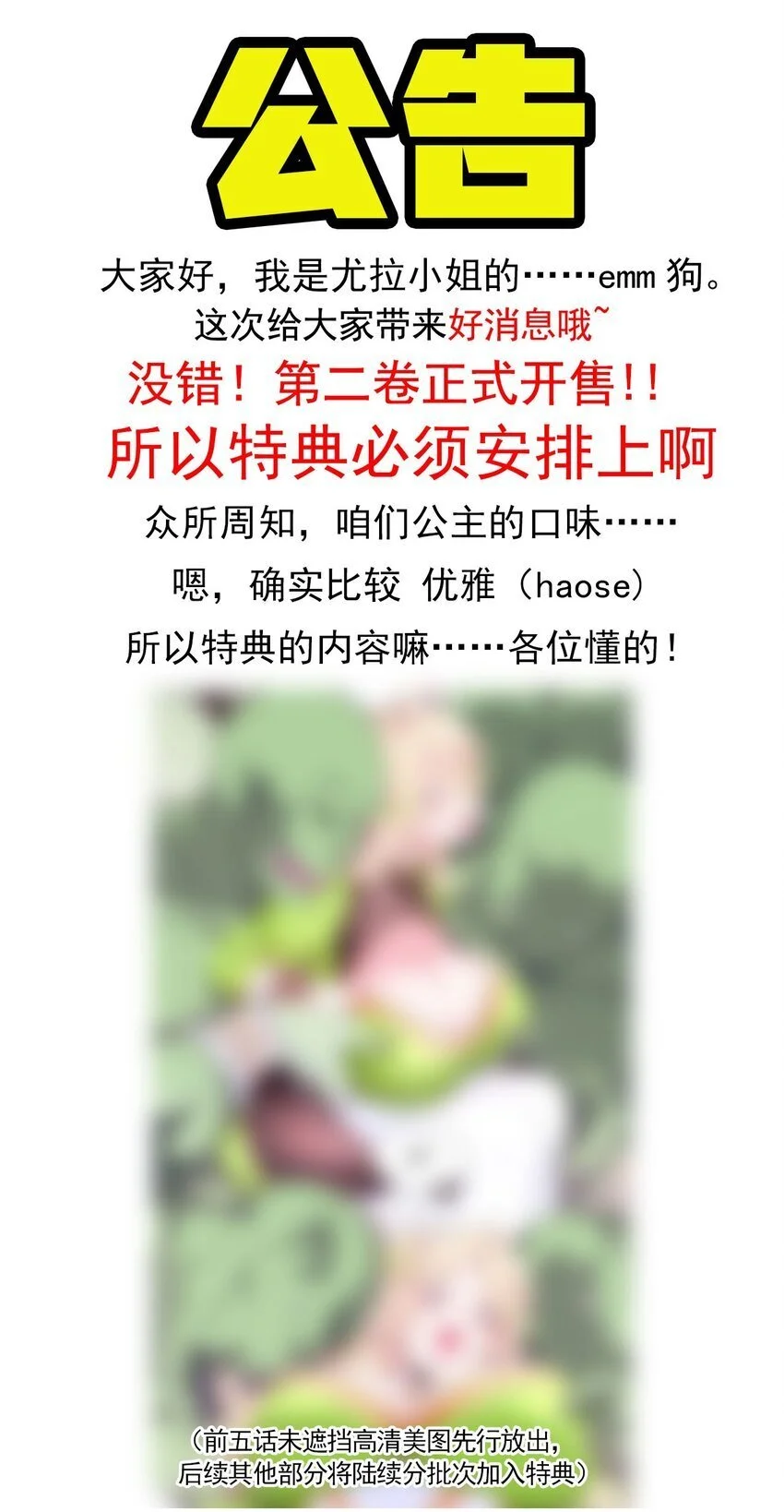 21.5 1-5话福利特典上线【限时一周！！！】 第1页